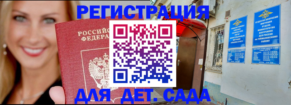 временная регистрация недорого в Красноярском крае